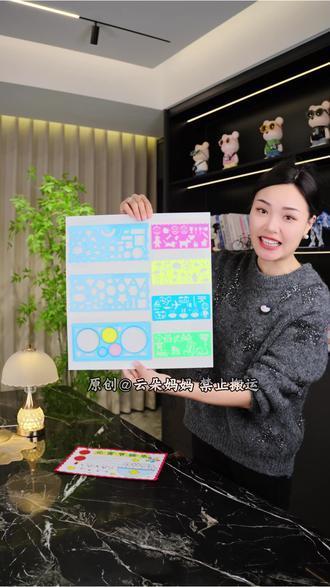 有了这七把多功能绘图尺,孩子画各种主题手抄报都很简单!#元宵节手抄报 #多功能绘图尺 #套尺 #手抄报专用尺子 #开学必备