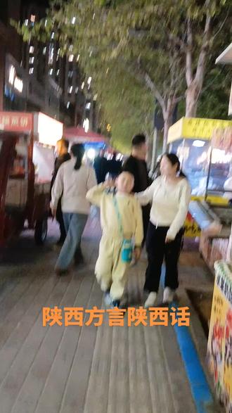 #学会陕西话走遍天下都不怕#同样一句话语气不同意思不同#这就是陕西话的妹力所在!😜😬😀😃😅😁😆😄😂😇