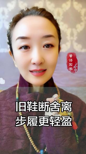 别在正月扔,别在晚上扔,别扔家门口!#国学智慧#断舍离#扔旧物#扔旧鞋最佳时间