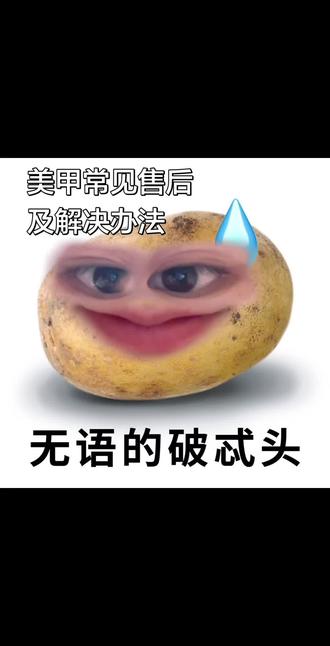 美甲售后常见问题及解决办法 #美甲售后 #美甲售后解决