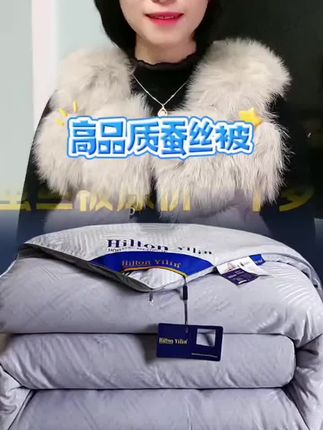 #好物推荐🔥 出口A+蚕丝被100桑蚕丝夏凉被正品全棉被芯双人加厚冬被子春秋被#蚕丝被