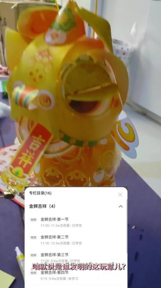 临近过年,关于做手工,我有话要讲:千万不要看着这个狮子那个手提灯好玩,买回来给娃做,他们根本不会做的,最后就是给自己找麻烦啊!#年味 #手工diy