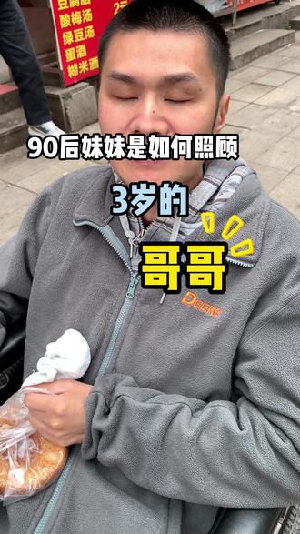 当40岁的哥哥拥有一张“3岁永久体验卡”
#vlog日常 #林儿响叮当