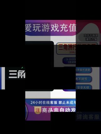三角洲行动代充三角币任意面额礼包快速到账起源补给【支持月付】#三角洲行动充值 #三角洲三角币充值 #三角币充值 #三角洲充值 #三角洲起源