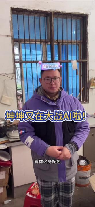 #dou上热门 有和AI杠上啦 哈哈哈哈 笑的肚子疼!#名模坤 #名模坤直播名场面 #抖加小助手