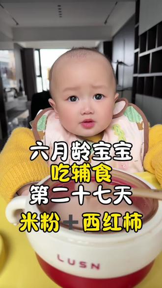 六月龄宝宝吃辅食第二十九天,西红柿泥➕米粉
妈妈们⚠️注意:番茄籽不易消化,一定要去除。还有番茄自身水分多,不用加水搅打哟#宝宝辅食日记 #六个月宝宝辅食 #辅食教程 #小吃货 #小月龄辅食
