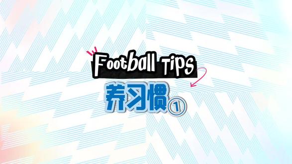 训练赛后如何正确放松肌肉?
很多小球员踢完球就坐着不动,结果第二天肌肉酸到抬不起腿
今天教练教大家几个超简单的肌肉放松动作,训练完跟着做,第二天照样生龙活虎~
#足球青训 #放松肌肉 #少儿足球 #教学示范 #冬季足球训练