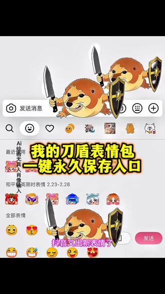 刀盾 我的刀盾 我的刀盾#我的刀盾 #我的刀盾表情包 #谁还没只刀盾狗 #刀盾狗 #剪映