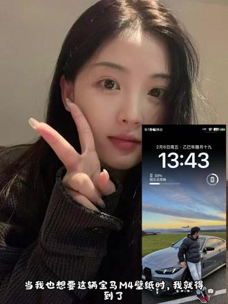 15岁不靠父母,全靠豆包拿下宝马M4#豆包ai #M4 #p图教程 #豆包出大片有两把刷子 #汽车摄影 与自己的爱车合影教程来了