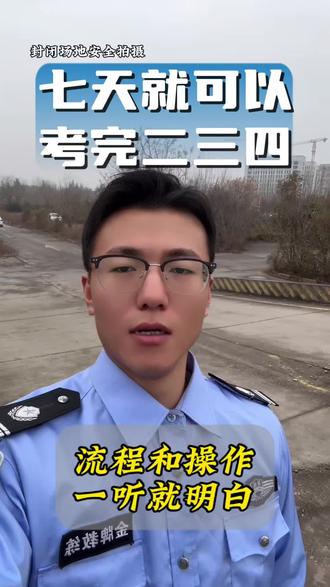 七天时间就可以完成科二科三科四的考试并且下证,具体操作讲解一下#异地转档科二科三科四 #考驾照 #驾考驾考 #学车