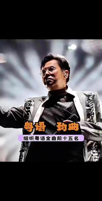 经典老歌车载u盘8090怀旧老歌一人一首成名曲经典国语粤语音乐u盘#粤语 #粤语经典 #经典老歌 #老歌回顾 #好听的音乐总是触动人的心灵 @抖加上热门 @抖加小助手 @抖音小助手 @抖加🔥上热门🔥dou+🔥热点宝