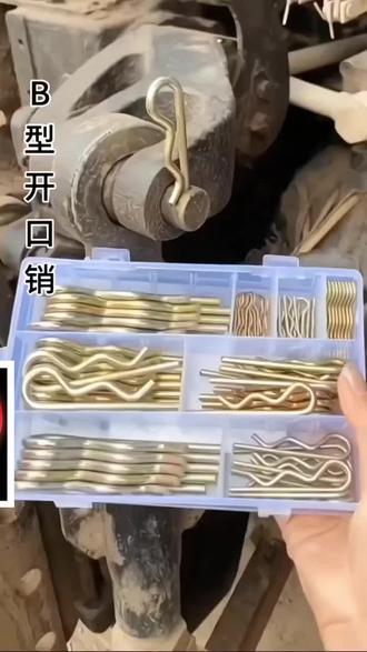 #B型开口销 #R字销 #农机具配件 #安全插销 #弹簧销