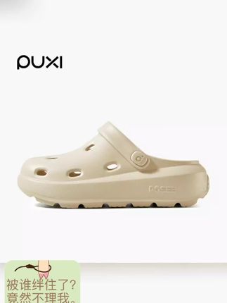朴西PUXI奶酪洞洞鞋夏季情侣厚底增高防滑户外运动沙滩鞋#好用#热门 #爆款