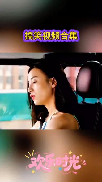 搞笑视频合集。#搞笑#搞笑视频。#精彩片段。#一起来看。#看一遍笑一遍。@抖音小助手