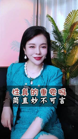 性偶对于女人重要吗#夫妻 #夫妻情感