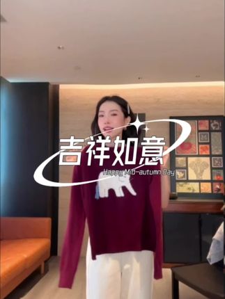 【Rumi精选】“吉祥如意”25秋冬圆领长袖针织百搭小象羊毛衫7239my#每日分享 #穿搭技巧 #穿搭分享 #女装穿搭 #气质优雅