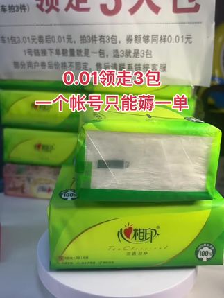#强烈推荐 #生活好物推荐 #0.01蓐羊毛