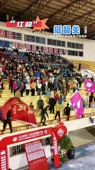 “红超”韶关队和助威团的彩排演练#韶关红超#韶城拾光