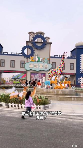 米奇王国这个宝藏遛娃地开园了,超多好玩的等你来#米奇王国#遛娃好去处#附近游玩#大人孩子都能玩