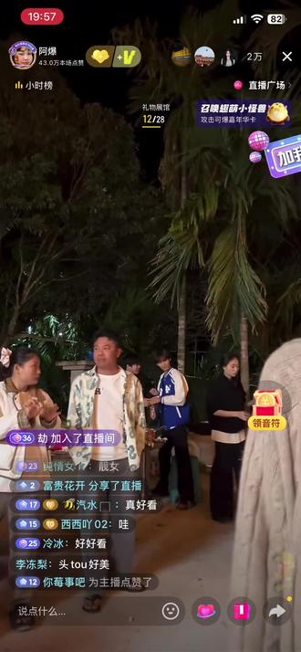 华南F3网红齐聚阿爆家