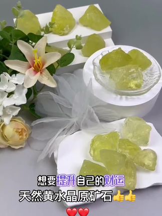 那么漂亮的黄水晶原石#天然水晶 #矿物晶体 #矿物标本 #招财辟邪#质量第一诚信为本