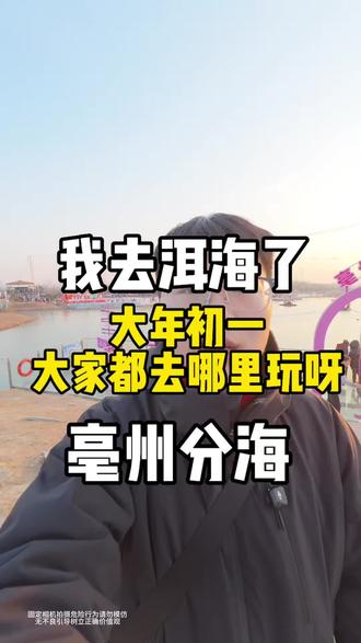 大年初一大家都在干嘛#年味#过年vlog#vlog十亿流量扶持计划 #同城#上热门🔥