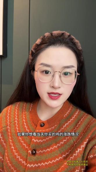 新手小白怎么看养鸡场的实时涨幅情况#基金 #基金理财 #热门 #养鸡宝 #基金小白