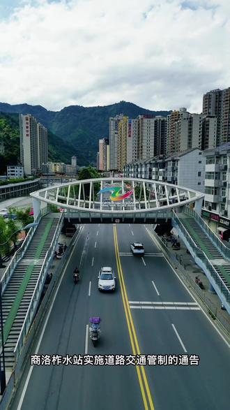 通告 关于柞水自行车道路管理的通告!#道路千万条安全第一条 #自行车赛 #柞水道路管制 @小柯在凤凰 @光头老詹 @刘欢乐优伯乐科技 @在柞水 @木耳小镇阿玲 @言如玉爱柞水 @馨儿姐 @姜孝林·酿酒传承人 @朱波 @人民日报 @柞水文旅