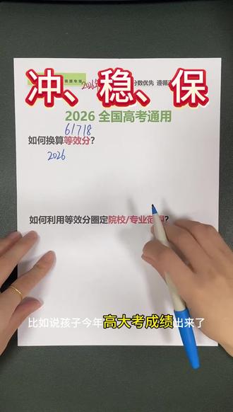 查询往年大学录取情况,是看位次还是看分数?#志愿填报#位次#成绩#往年高考成绩 #高考