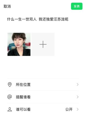 @汪苏泷 @汪苏泷Studio #情人节#热评文案