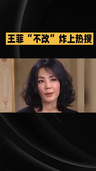 内娱没人敢学王菲,她才是真松弛感天花板