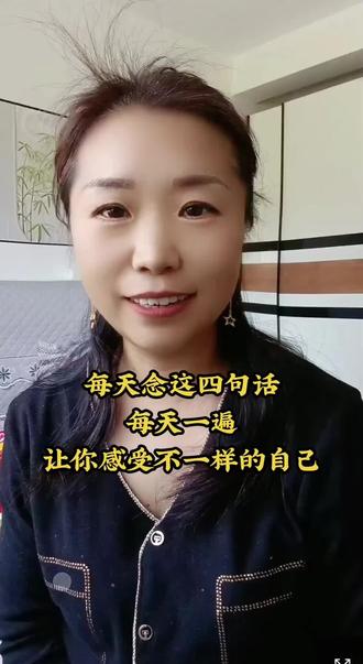这四句话每天一遍你会看到不一样的自己#身心疗愈 #佛渡有缘人 #身体和灵魂总有一个在路上