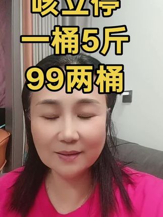 咳立停做活动了 #养猪#猪价#养猪人