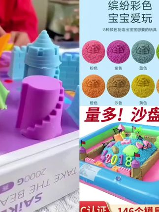 儿童太空玩具沙套装室内不粘手魔力散沙子橡皮泥粘土女孩玩具彩沙#太空玩具沙 #儿童玩具 #爆款热卖中 #橡皮泥