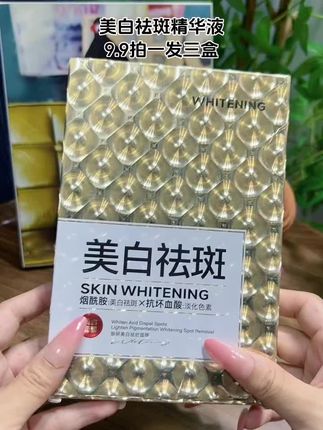 夏天到了皮肤干燥缺水,面膜一定要勤敷,这款烟酰胺美白面膜今天9.9发三盒,赶紧用起来一起逆袭白月光#护肤分享 #超便宜超划算#面膜#面膜推荐#好皮肤养出来