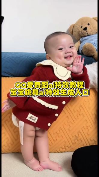 宝宝跳舞ai特效 qq爱舞蹈服装 qq爱舞蹈原创是谁 QQ爱舞蹈背景音乐 QQ爱唱跳运镜技巧 QQ爱合拍教程 qq爱舞蹈教学 小孩跳舞 qq爱舞蹈ai生成 qq爱ai拍同款 qq爱舞蹈小孩 萌娃跳舞服装 萌娃搞笑
舞蹈 萌娃跳舞ai特效 QQ爱舞蹈同款衣服qq爱舞蹈服装可爱萌娃舞蹈教学 可爱萌娃舞蹈教学视频ai 《QQ
爱》舞蹈挑战 #qq爱舞蹈特效 #qq爱舞蹈ai特效 #剪映 QQ爱舞蹈创意玩法 QQ爱舞蹈挑战动作 小孩跳舞搞笑 qq爱舞蹈ai生成