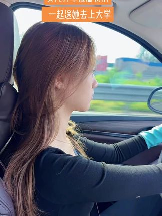 总算到了女儿开学的时间,六七百公里的路程,女儿说让我们休息 她来开一半的路程,看她开车的样子,表情严肃眼睛都不敢多眨一下,就像上了战场一样😂#女儿大学开学了 #去送女儿