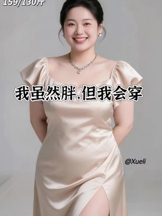 #通勤搭配 #小个子显高显瘦穿搭 #遮肉显瘦穿搭 #大码女装 #日常搭配