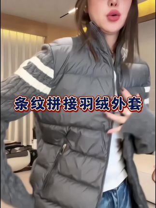 针织拼接羽绒服!超洋气的灰色! #潮牌女装 #潮牌 #羽绒服穿搭 #冬季新款 #羽绒服 拒绝冬日臃肿!这款条纹拼接小羽绒服,用撞色线条打破沉闷,上身自带时尚感,随手搭都能穿出街拍范儿。