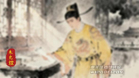 明朝第二位皇帝,明惠宗朱允炆(建文):削藩没削明白,自己先削没了,史上最惨 "创业二代",失踪成千古谜案。#明朝那些事儿 #涨粉 #青年计划