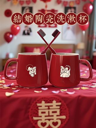 💥备婚姐妹看过来!这对结婚陶瓷洗漱杯的仪式感直接拉满!  采用中国红釉面设计,精致又喜庆,杯身“永结同心”“白头偕老”的字样,将新婚祝福狠狠拿捏~  陶瓷材质厚实耐用,搭配同色系牙刷,让每天的洗漱时刻都充满甜蜜仪式感✨  不管是自己备婚用还是作为新婚礼物送新人,都超显心意,备婚的宝子们快冲!#备婚好物推荐 #结婚专属洗漱杯 #超有意义的新婚礼物#结婚陶瓷洗漱杯 #备婚好物分享