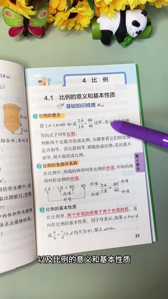 #六年级数学 下册数学难度增加,负数、百分数的应用、圆柱与圆锥的计算以及解比例等重点公式都在这本#学霸速记 里,寒假准备起来读一读记一记,新学期学习无压力#重点知识总结