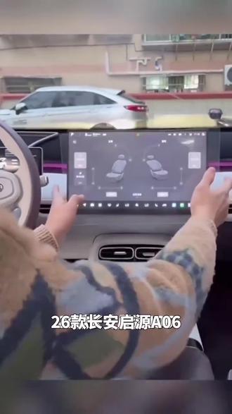 26款长安启源A06中控仪表显示屏幕钢化膜起源车内饰贴膜改装配件