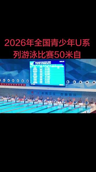 #游泳赛事高光时刻 6道蓝帽子
29.55s PB✅ 第七名,新的个人最佳✨ #全力以赴,成绩是肯定,差距是动力,沉淀再精进,未来更好💪