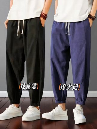 #男生穿搭 #百搭裤子 #男士休闲裤 #夏季穿搭 #舒适透气又凉快