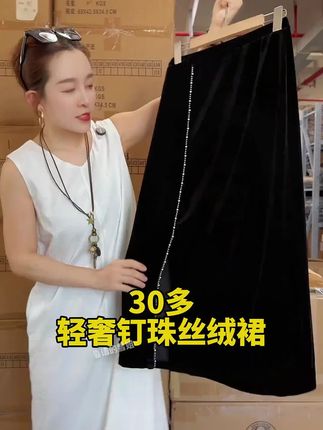 设计感丝绒半身裙 上身显瘦又洋气 自带光泽感很显贵气 版型百搭不挑人 随便搭配都很好看#半身裙 #丝绒半身裙 #显瘦显高显腿长 #百搭不挑人 #超便宜超划算