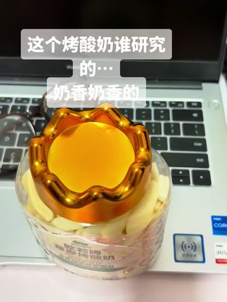 嘎嘣脆奶呼呼的,奶味很足很好嚼,而且很经吃🤣#强烈推荐 #欧若姆 #零食对我下手了 #每日分享 #很好吃