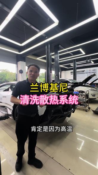 #广州兰博基尼自燃 #超跑 #贺州#奔驰#宝马
论汽车散热系统的重要性,车主可能没有多大概念,作为修理工的我们应该知道,贺州的车主们赶紧做个散热系统清洗吧