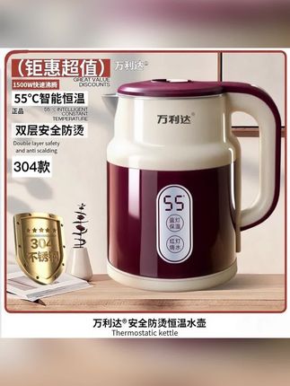 木森推荐的【五年换新】高端新款万利达食品级304不锈钢保温电热水壶贵气红#热水壶#电热水壶#在抖音入手的好东西#木森#木森大舞台