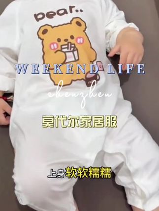 天气越来越热,这种莫代尔的面料,软糯丝滑,贴身穿太舒服了,居家外出当睡衣穿都可以,品质巨好,才这个价格直接闭眼入#超便宜超划算 #婴幼儿服饰 #开春穿搭 #莫代尔面料家居服 #高品质童装